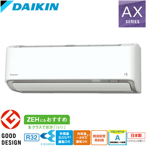 12畳用｜家庭用エアコンならエアコン専門店のエアコンランド