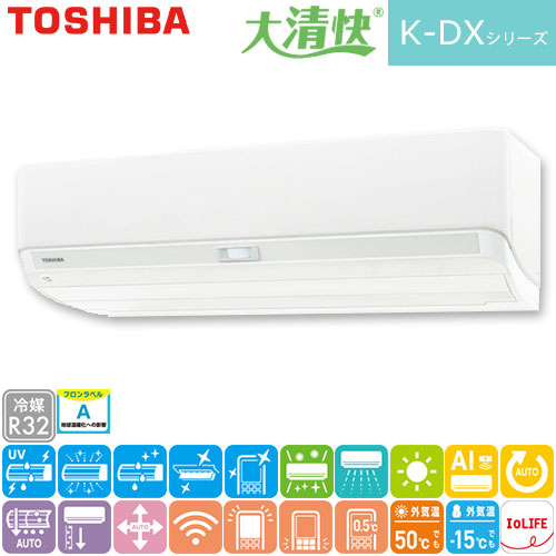 RAS-K562DX(W) UV照射＆空清機能搭載ハイスペックモデル 主に18畳用 単