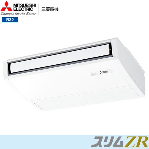 PCZ-ZRMP45KLY 三菱電機 業務用エアコン 天吊形 スリムZR シングル R32