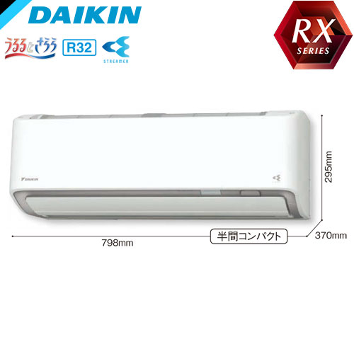 S25XTRXS-W 無給水加湿＆加湿水洗浄を搭載した快適フラッグシップ