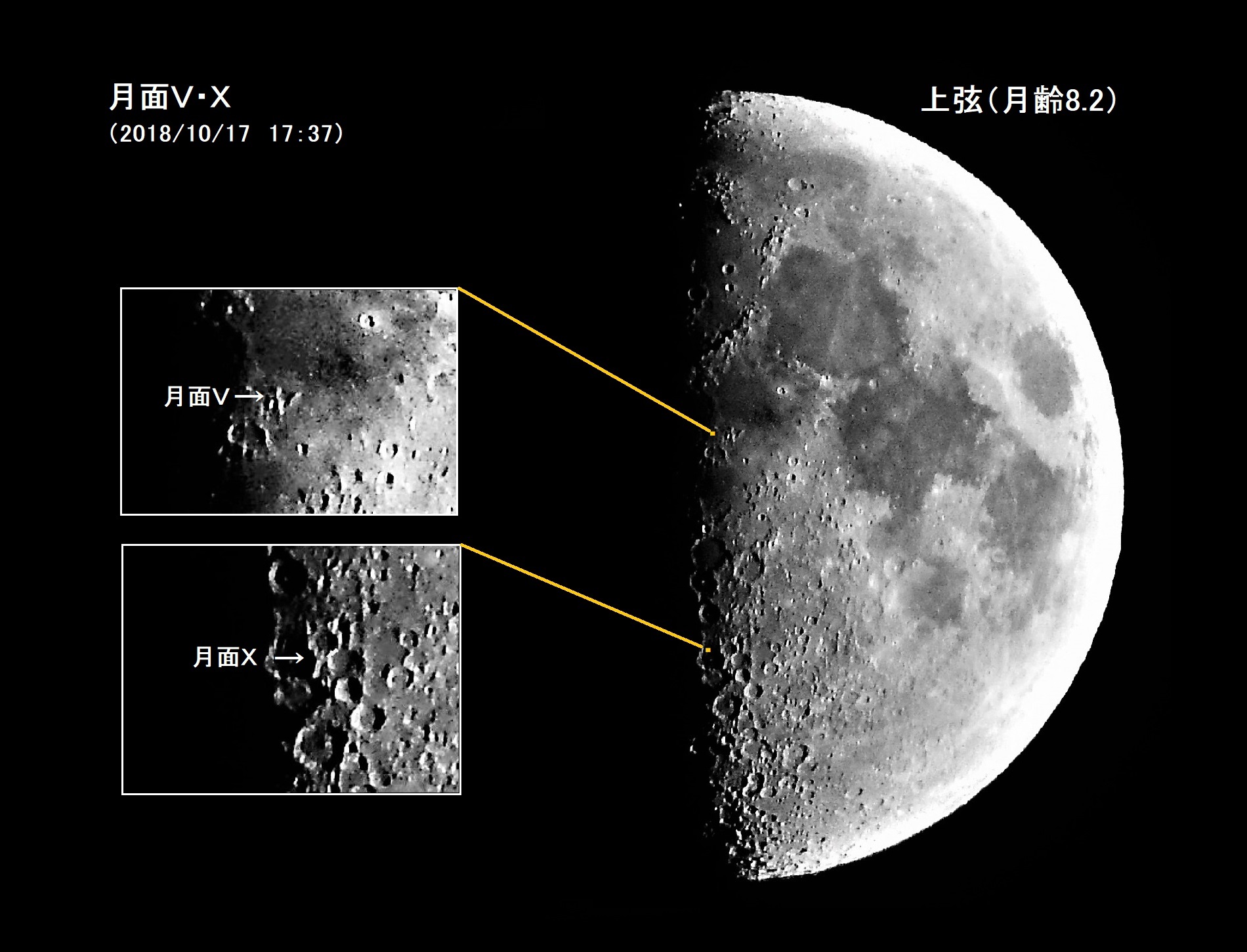 50821: 月面V・X by エッチャン - 天体写真ギャラリー