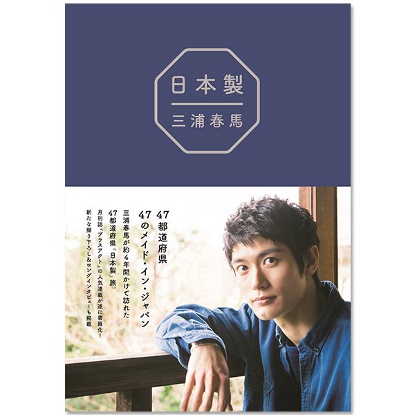 Single「Fight for your heart」【初回限定盤】 | 三浦 春馬 | A!SMART