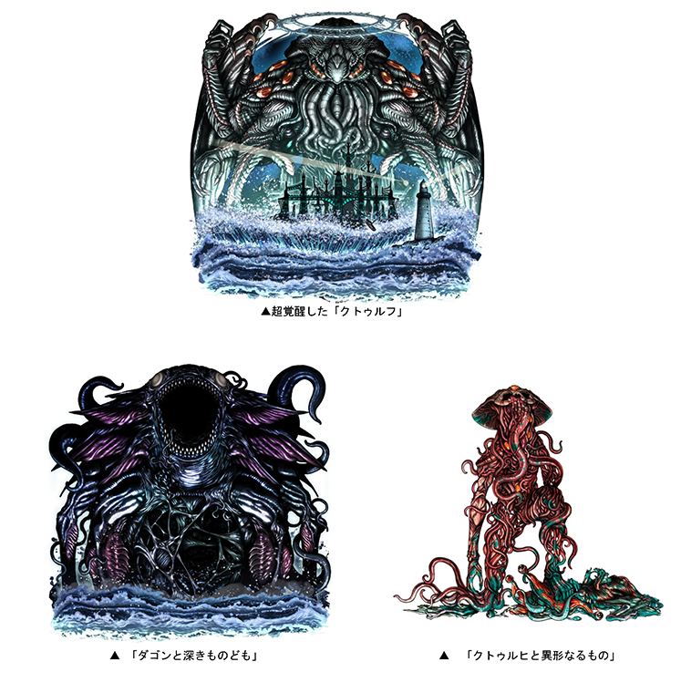 10月3日(金)よりルルイエ浮上100周年記念スペシャルダンジョン「超覚醒