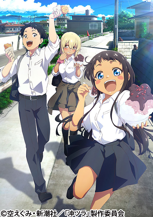 沖縄で好きになった子が方言すぎてツラすぎる | 番組 | AT-X