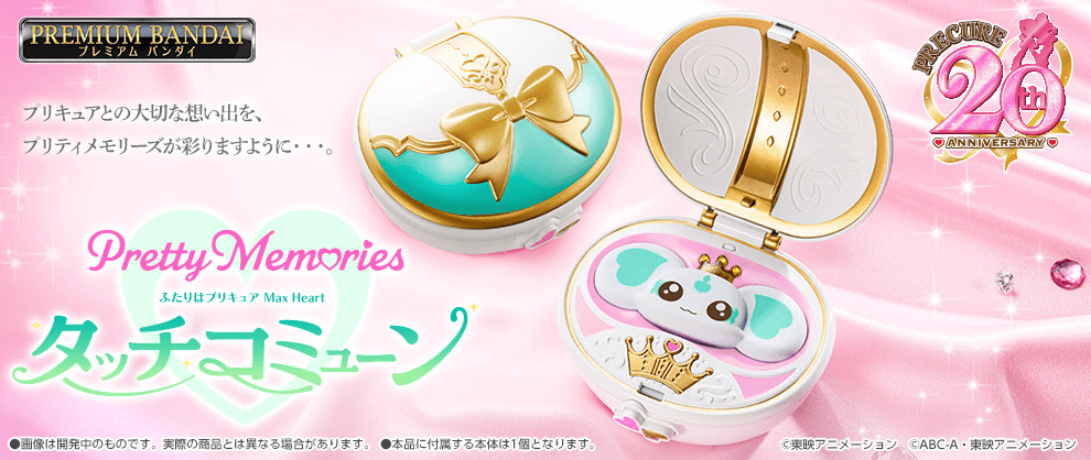 ふたりはプリキュアMax Heart』より シャイニールミナスの「タッチ