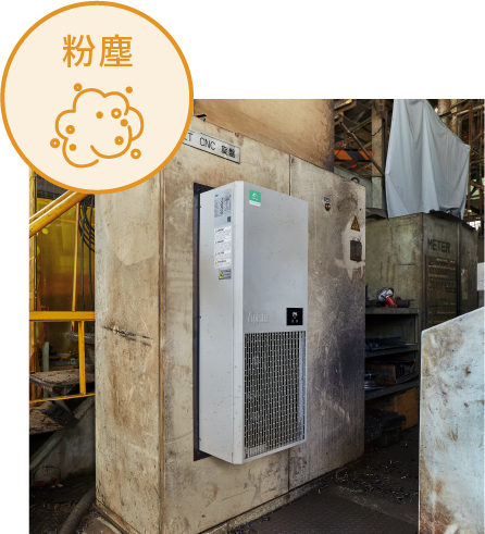 制御盤用クーラー(ENC)｜熱対策のアピステ