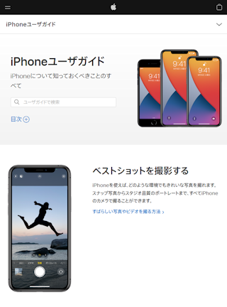 iPhone XR(テンアール)の説明と仕様 | iPod/iPad/iPhoneのすべて
