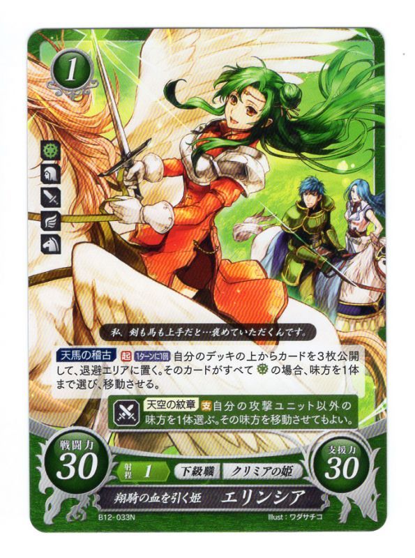 遊戯王 FE0(サイファ) トレカ通販 アポロン