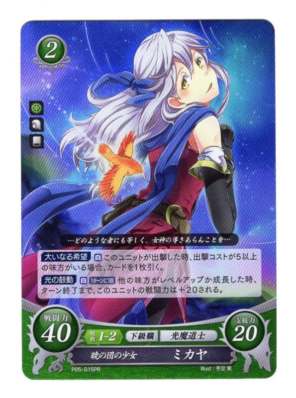 ファイアーエムブレム0 サイファ ミカヤ SRプラス B12 【公式通販】