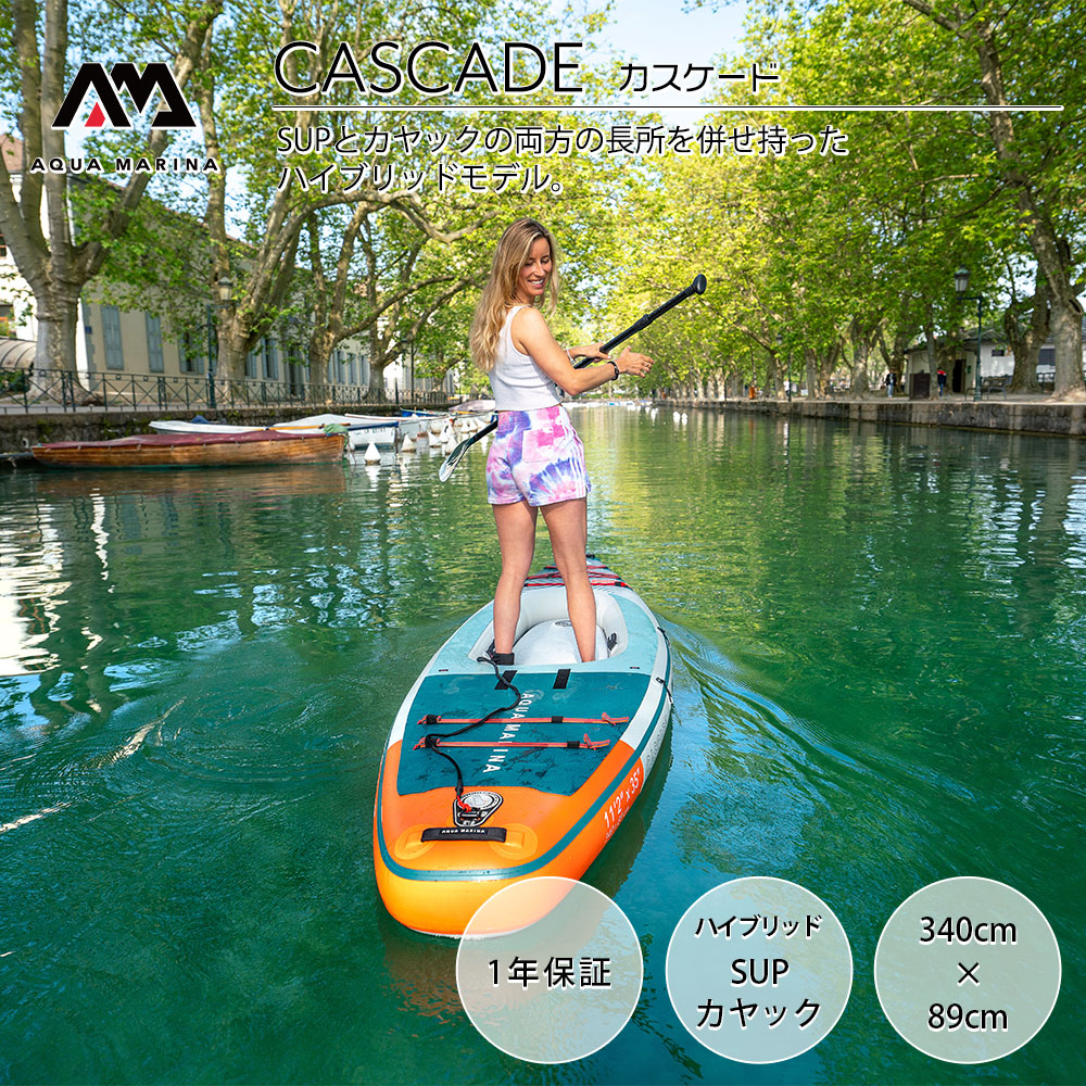 CASCADE（カスケード）BT-24CAP | アクアマリーナ公式サイト