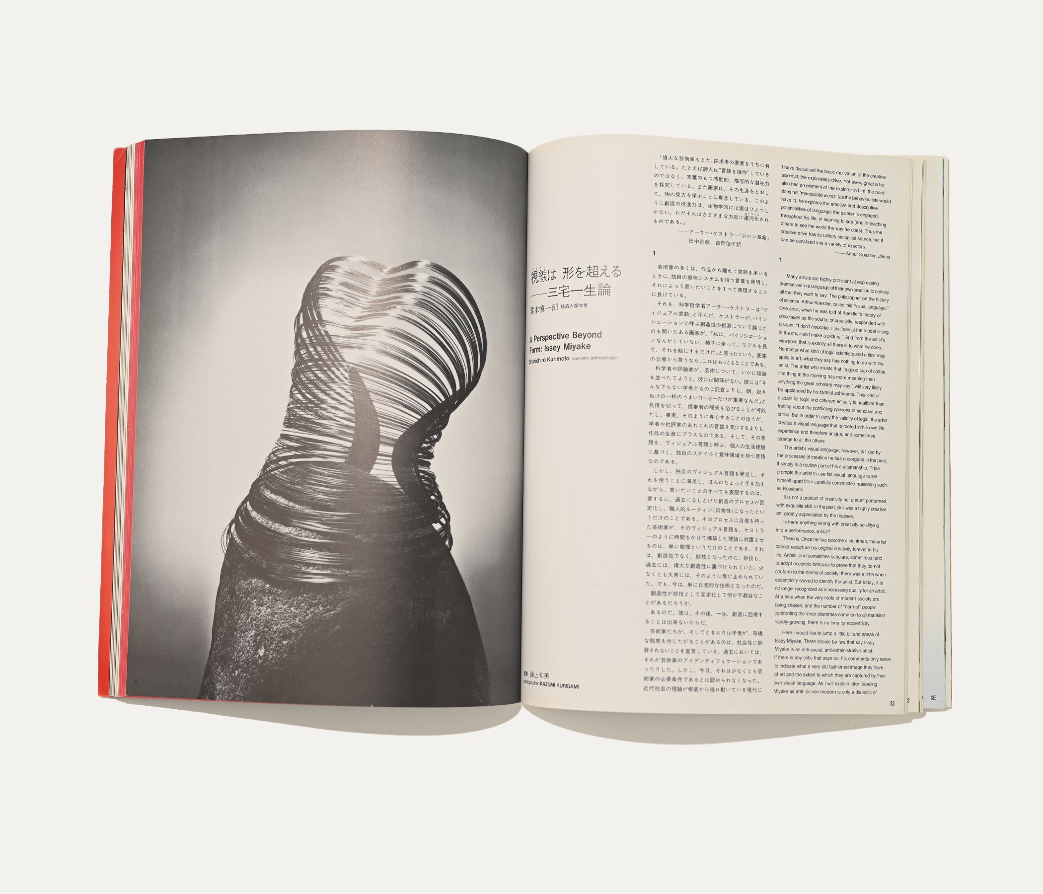 Issey Miyake Bodyworks, 1983 – ARCHIVISM