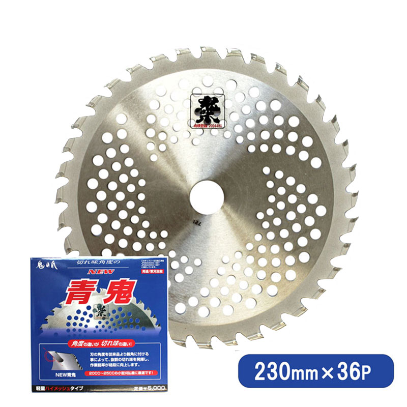 青鬼チップソー 230×36P - 大工道具・金物の専門通販アルデ