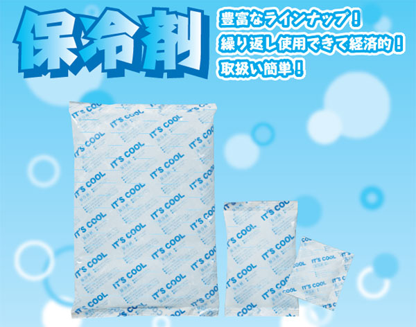 大黒工業 保冷剤 IT'S COOL I-20 1ケース500個入り