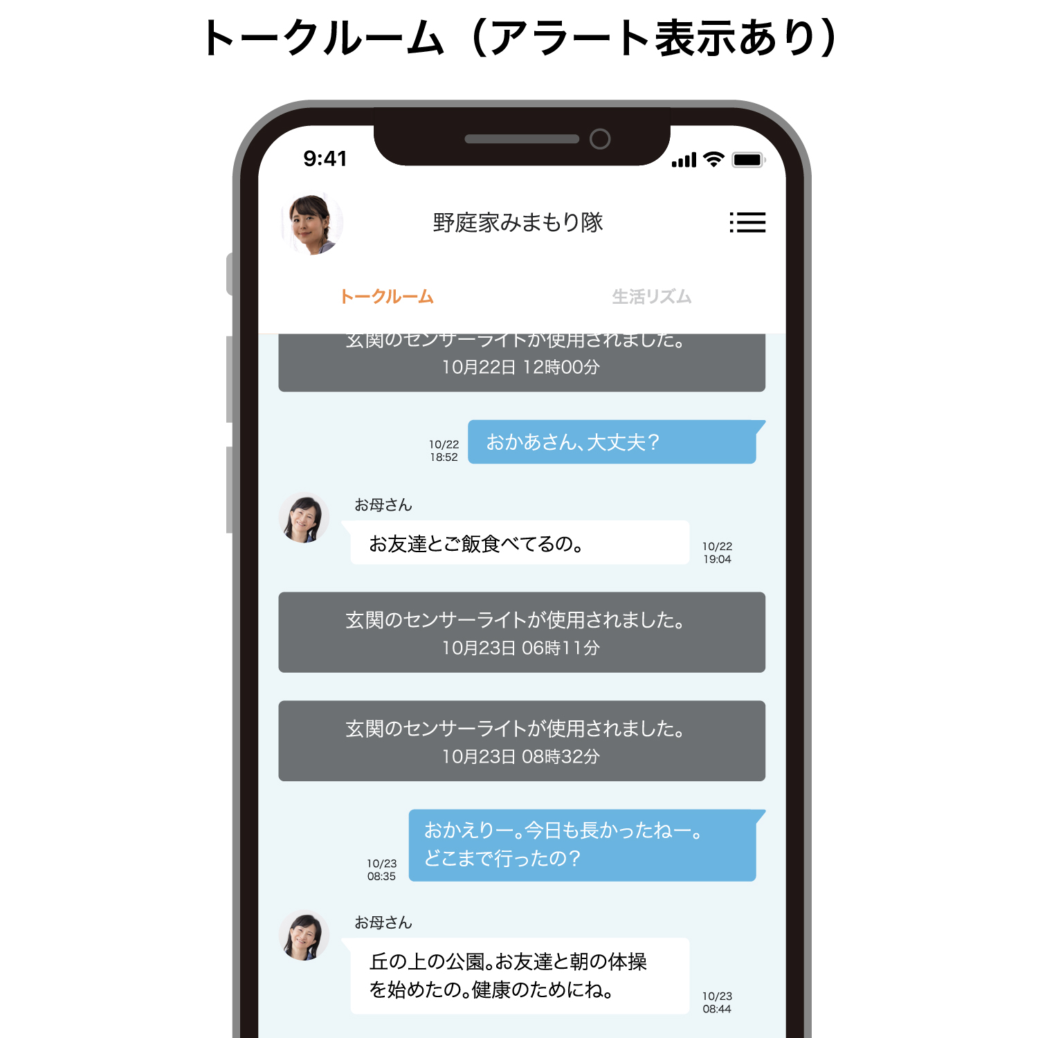 みまもり電池 | 【安寿】の介護用品 | アロン化成