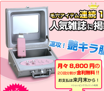 スキンスクライバー正規店【本日スペシャルサービス！】最短即日発送