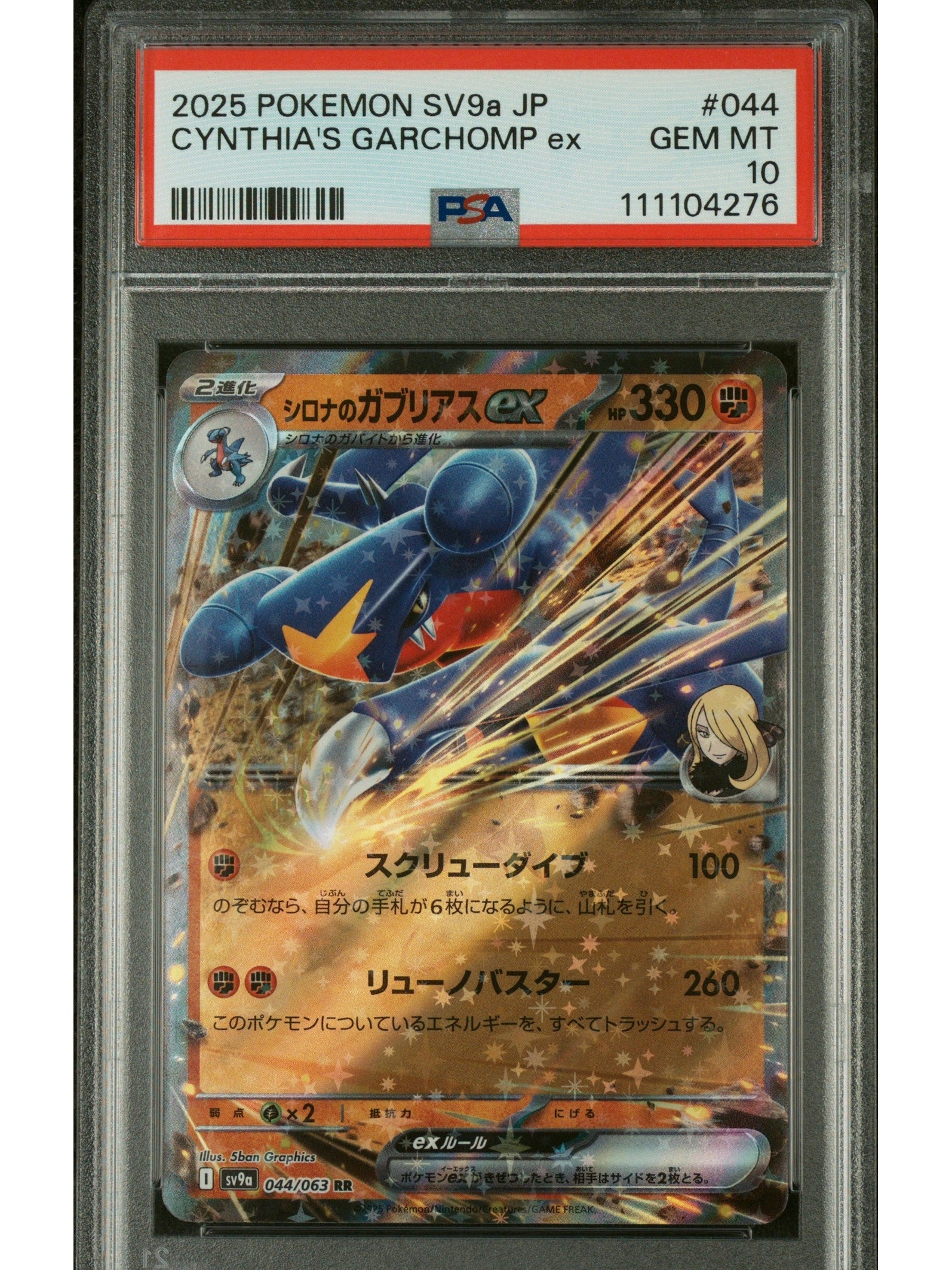 Pokemon Japanese Sv9A Heat Wave Arena 044 Cynthia'S Garchomp Ex