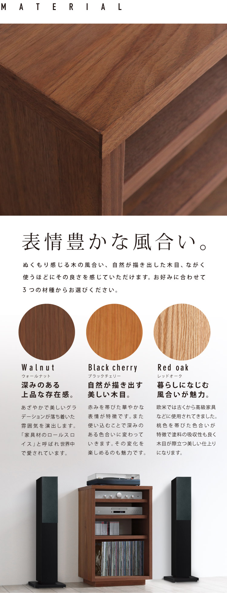 木の家具専門店「BOKURA」：オーディオラック［AR-04］コンパクトで高