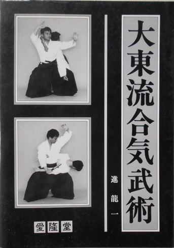 日本の古武道や伯耆流柔術秘伝絵巻など武道書｜長島書店