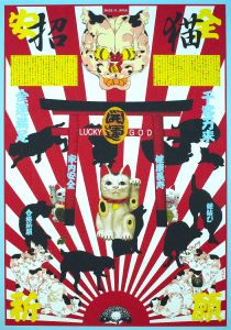 海の小娘 / 文:梶祐輔 Yusuke Kaji イラスト:宇野亜喜良 Akira Uno