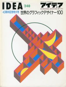 福田繁雄作品集 / 福田繁雄 | 小宮山書店 KOMIYAMA TOKYO | 神保町