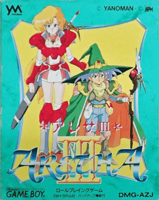 ゲームボーイ『アレサ3』 | BEEP