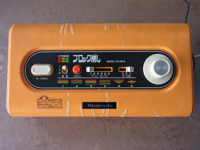 日々のゲーム機修理】ブロック崩し｜BEEP