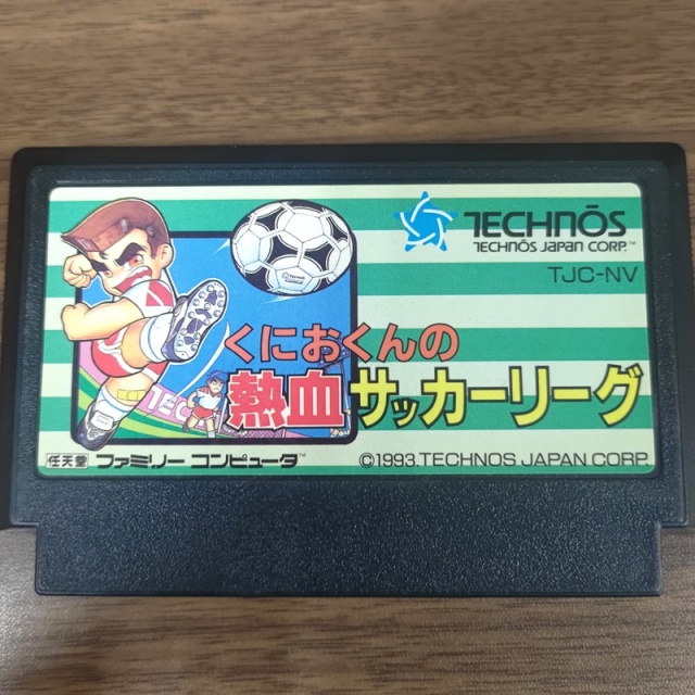 宅配買取】ファミコンの花形といえばアクション！ 『くにおくん