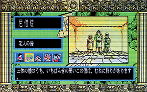 ファルコム・アーリー・コレクション for X68000series｜BEEP