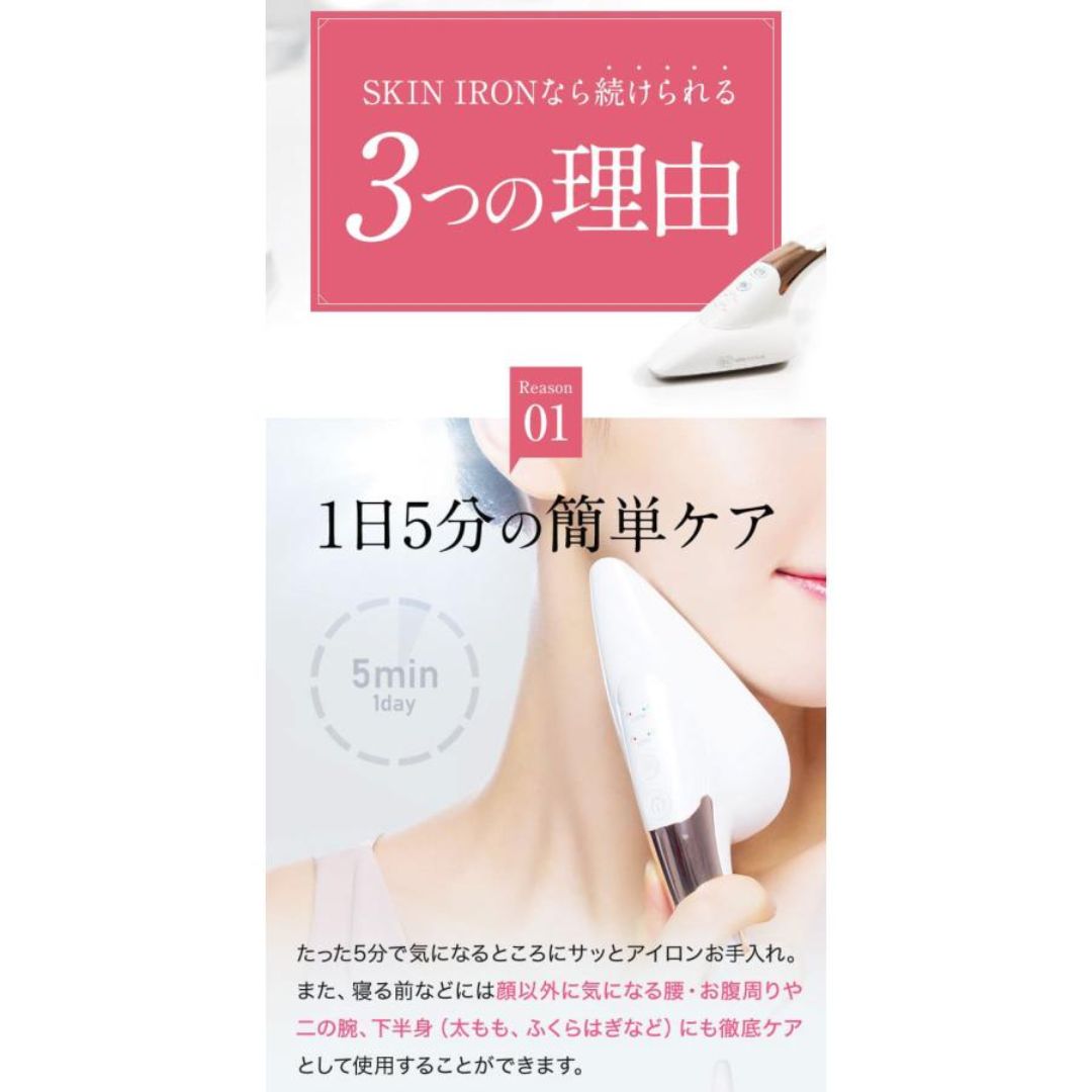 SKIN IRON(スキンアイロン） | 美容家電のサブスク・レンタルなら