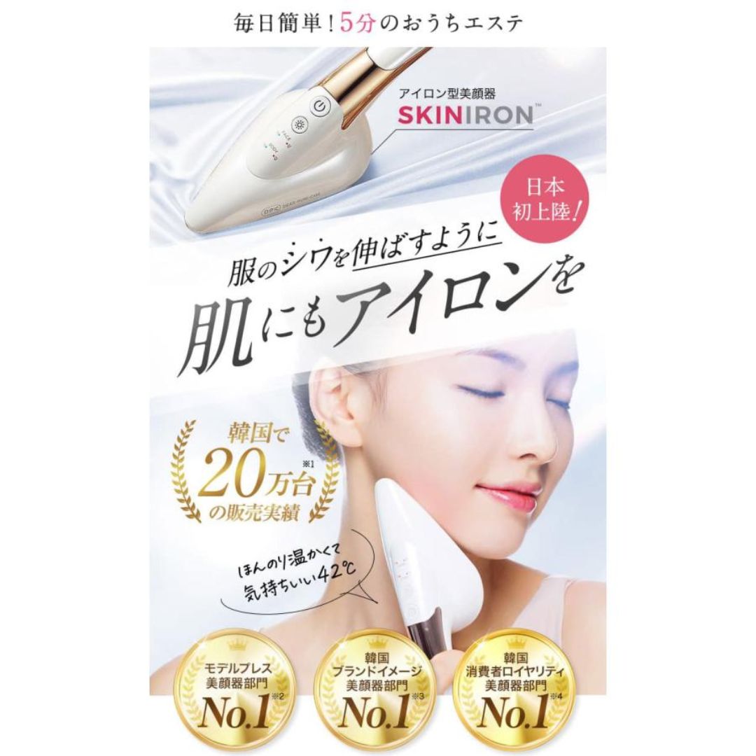 SKIN IRON(スキンアイロン） | 美容家電のサブスク・レンタルなら