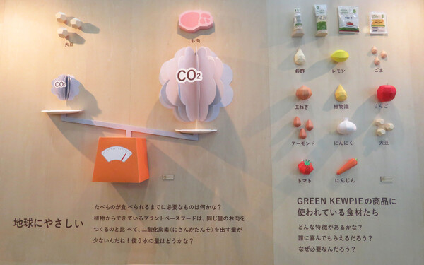 豊かな環境を次世代につなぐ／エコプロ2025に協賛会社が出展 | ベル