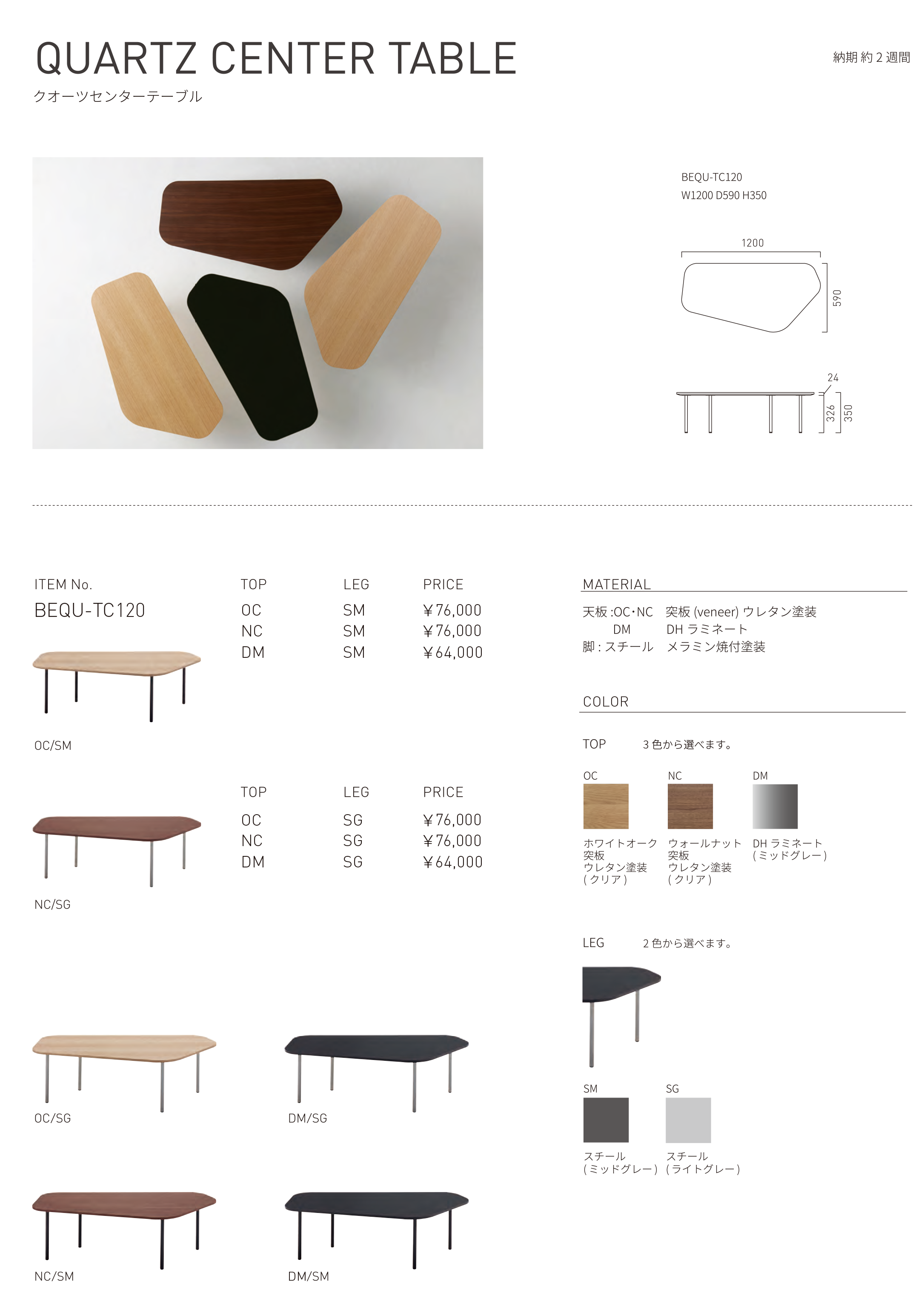 quartz center table(クウォーツセンターテーブル)｜bellacontte
