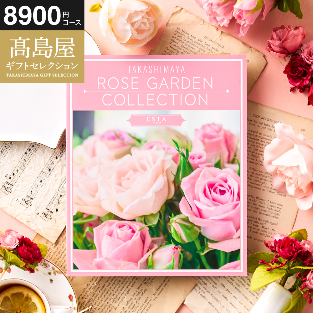 カタログギフト 高島屋 法人事業部 セレクト タカシマヤ ローズ