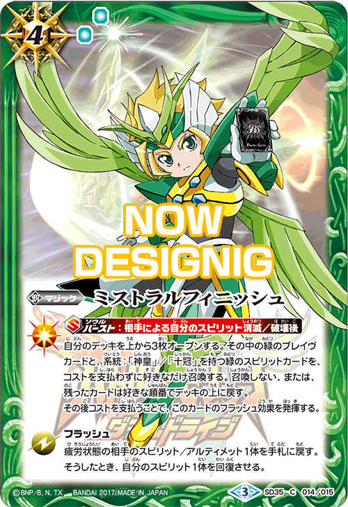 プレミアムバンダイ バトルスピリッツダブルドライブ 神皇プレミアム