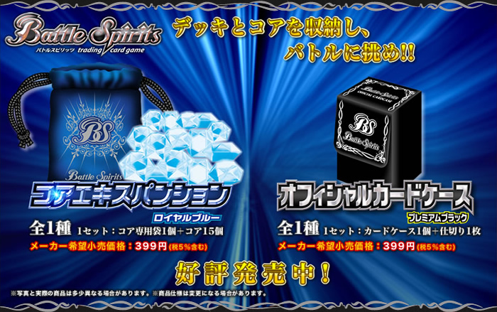 オフィシャルカードケース プレミアムブラック - 商品情報｜Battle