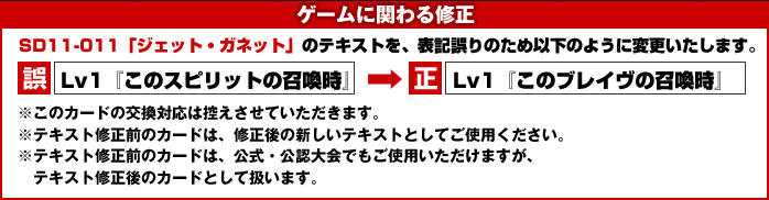 SD11]白夜王ヤイバデッキ【ダークラッシュ】 - 商品情報｜Battle