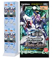 BS12]星座編 第3弾【月の咆哮】自販機ブースター、ブースターパック