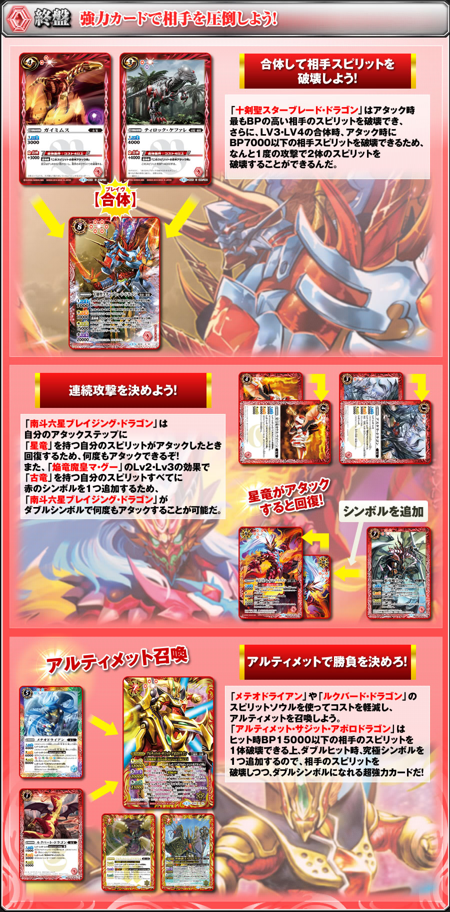ピックアップカード【究極フルスロットル】 - 商品情報｜Battle