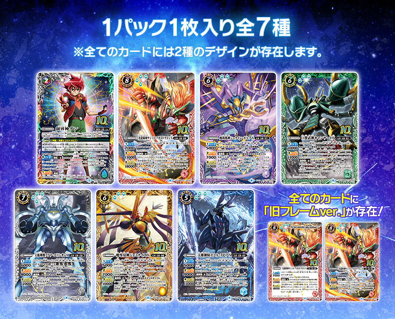 BS59]真・転醒編 第4章 発売記念 光導10thXレア GETキャンペーン前編