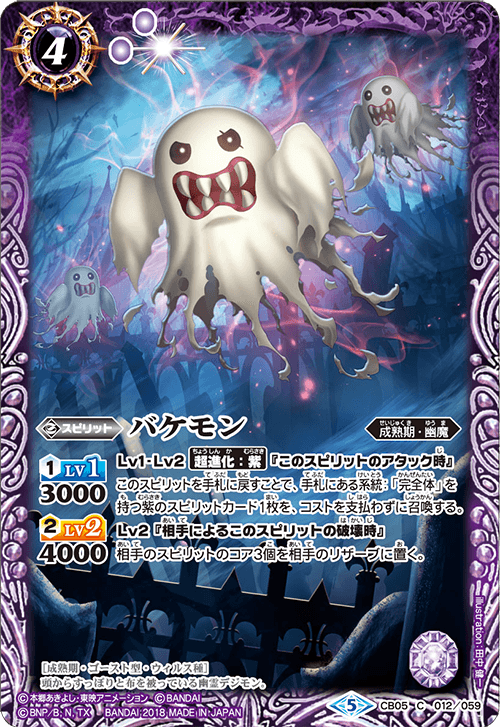 CB05]コラボブースター デジモン ぼくらのデジモンアドベンチャー