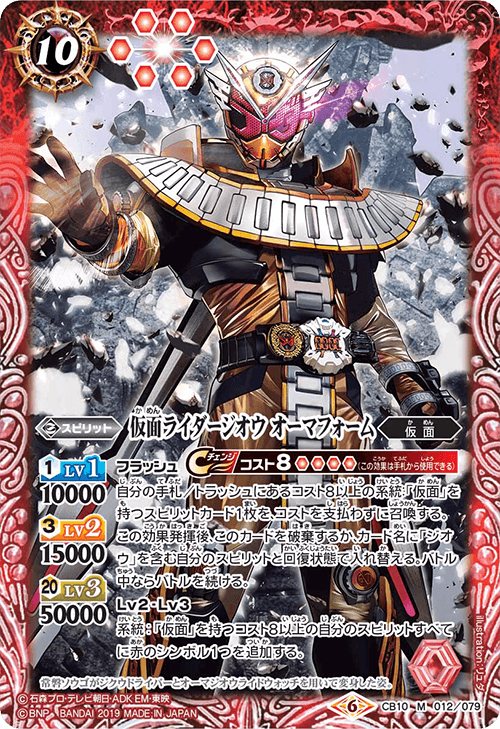 CB10]コラボブースター 仮面ライダー 開戦！ライダーウォーズ - 商品