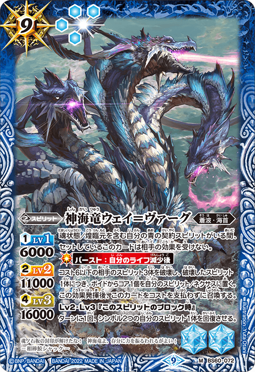 最新デッキ開発「相棒鮫シャックデッキ」 - デッキ特集｜Battle