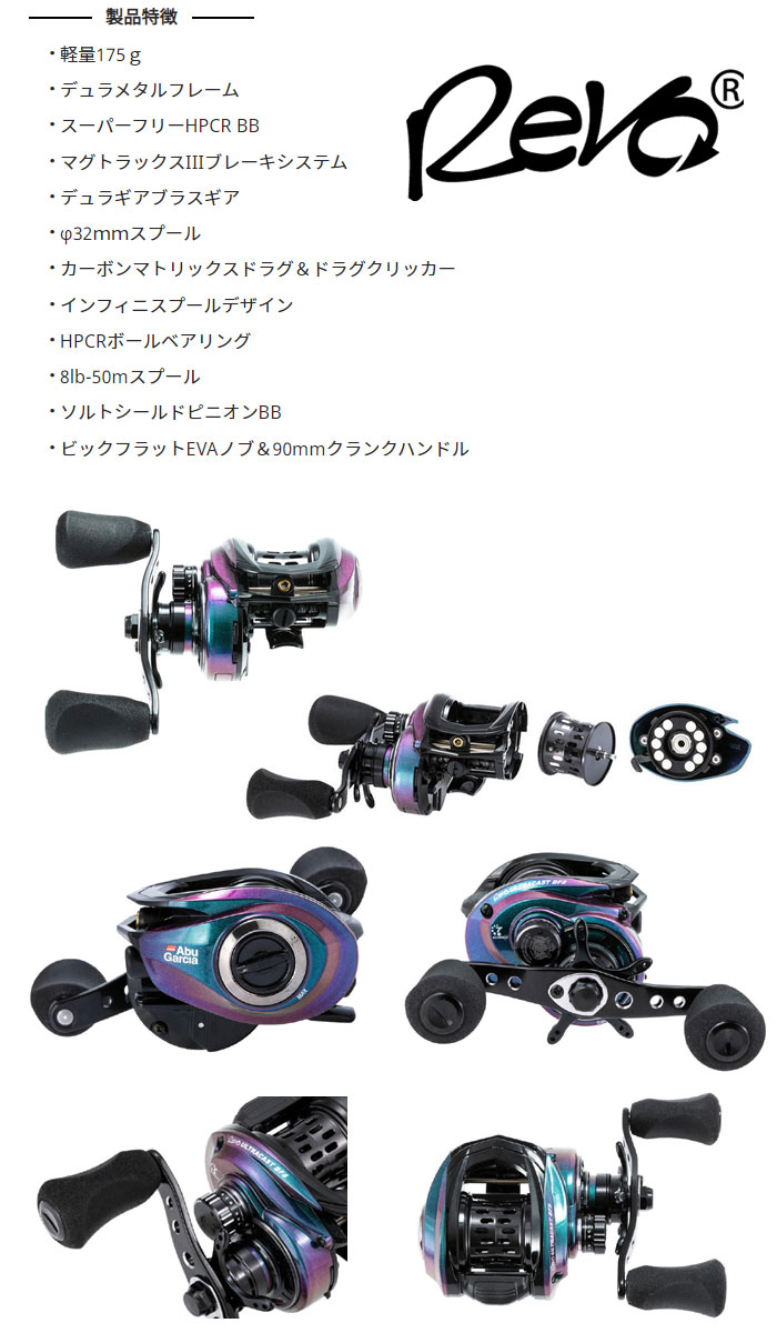 アブ レボ ウルトラキャスト ベイトフィネス Abu Revo ULTRACAST BF