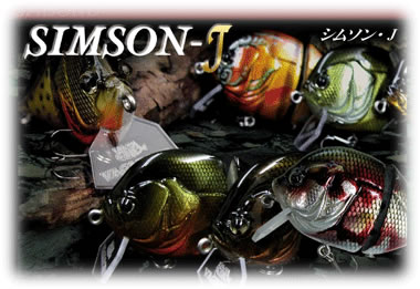 VAGABOND/ヴァガボンド SIMSON-J/シムシン J - 【バス・トラウト