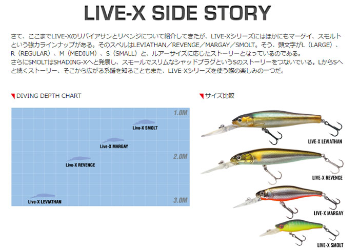 メガバス ライブエックス リバイアサン Megabass LIVE-X LEVIATHAN 【1