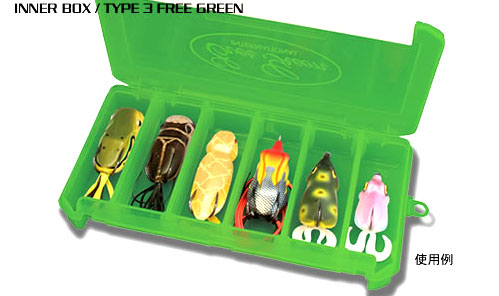 エバーグリーン インナーボックス タイプ3 フリー グリーン - 【バス