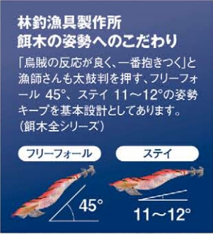 HAYASHI/ハヤシ 餌木猿/エギザル3.5号 松SP - 【バス・トラウト