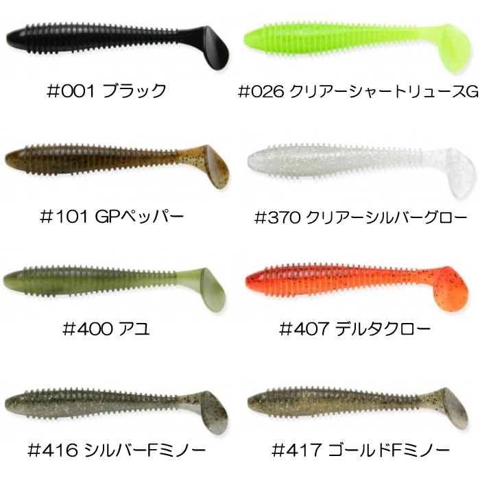 ケイテック スイングインパクトファット 3.8inch - 【バス・トラウト