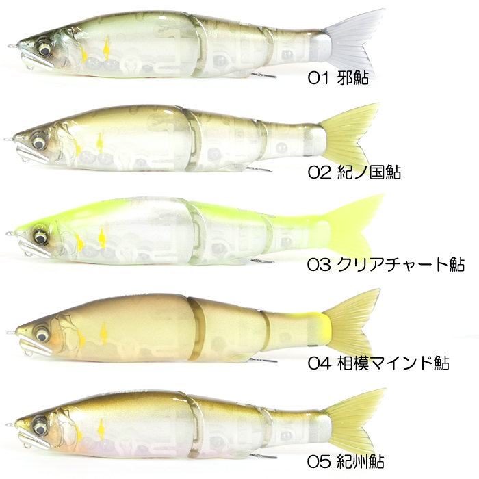 全5色】ガンクラフト ジョインテッドクローシフト 113 邪神 鮎釣り専用