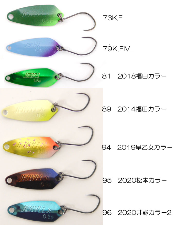 ロデオクラフト ジキル jr （ジュニア） 0.9g RodioCraft 【2